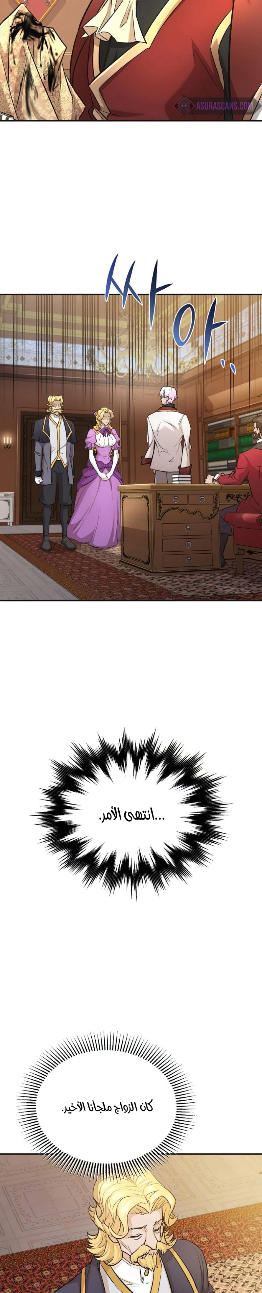 صفحة 3 — The Heavenly Demon Can't Live A Normal Life الفصل 15