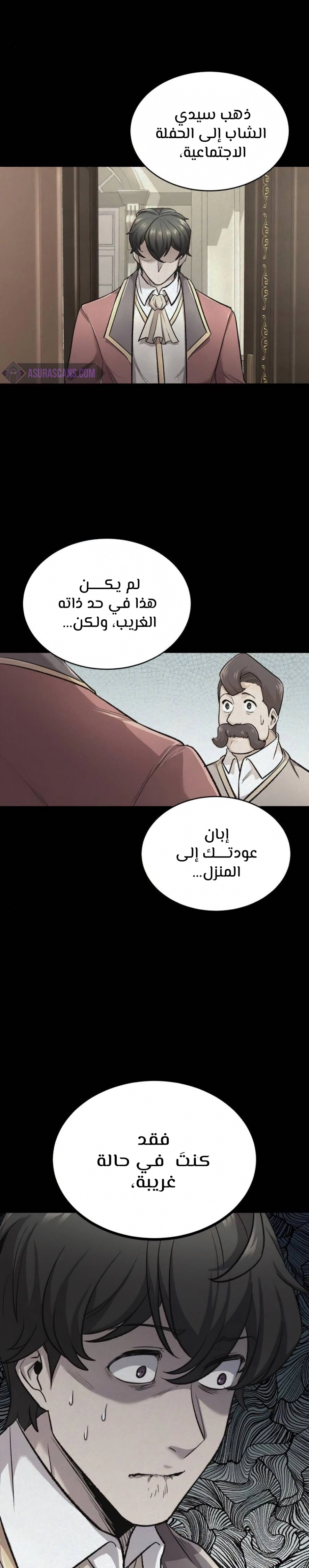 صفحة 29 — The Heavenly Demon Can't Live A Normal Life الفصل 15