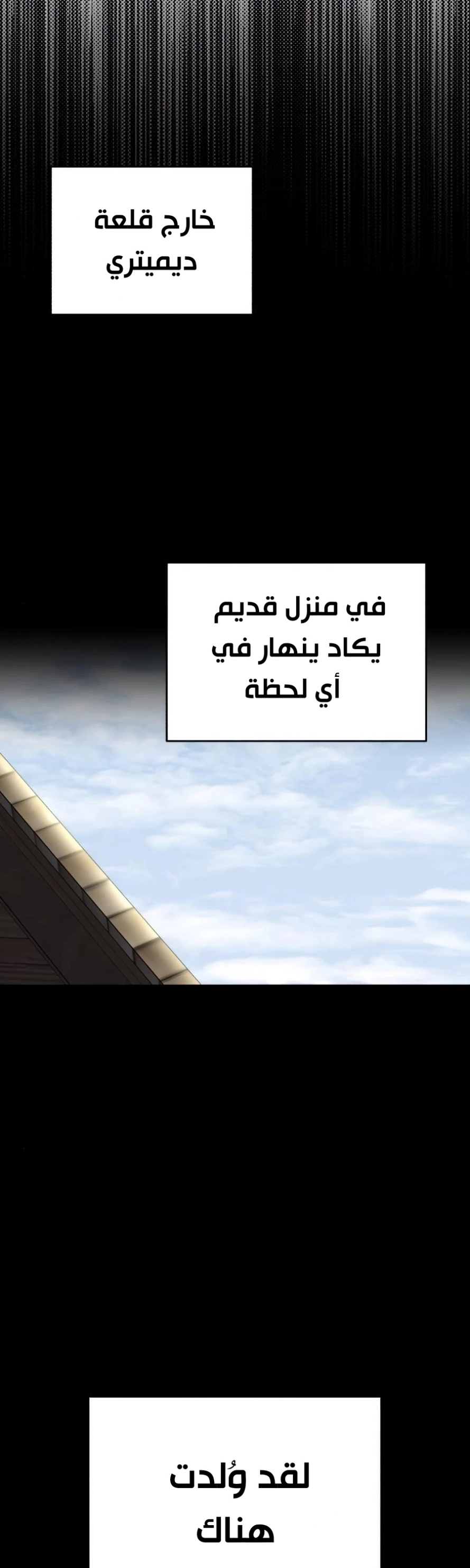صفحة 41 — The Heavenly Demon Can't Live A Normal Life الفصل 16