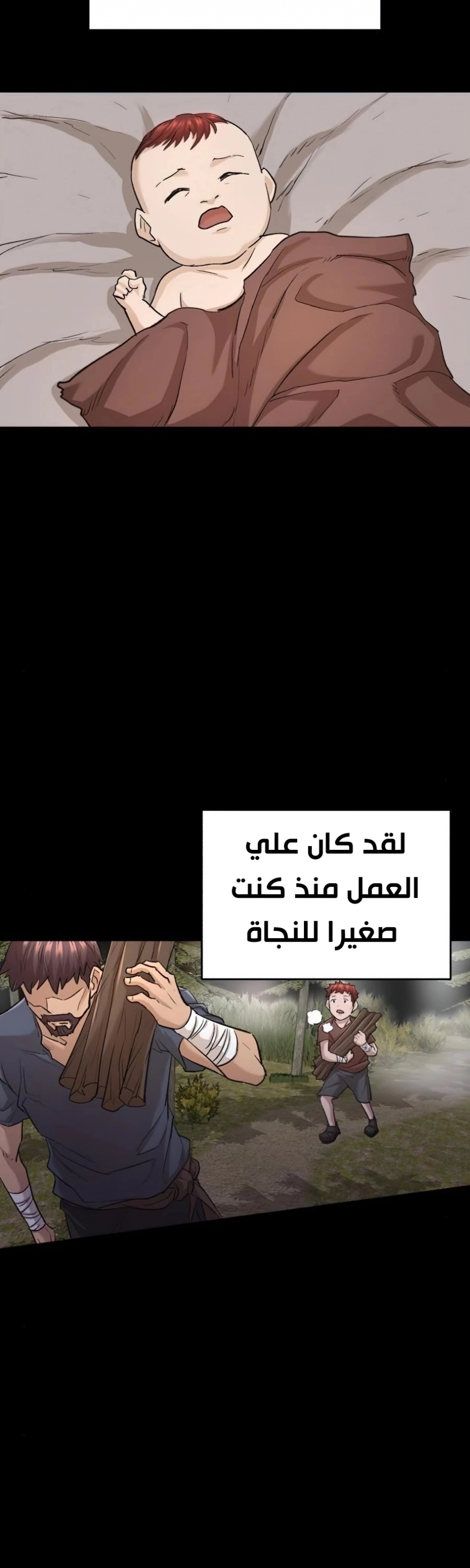 صفحة 42 — The Heavenly Demon Can't Live A Normal Life الفصل 16