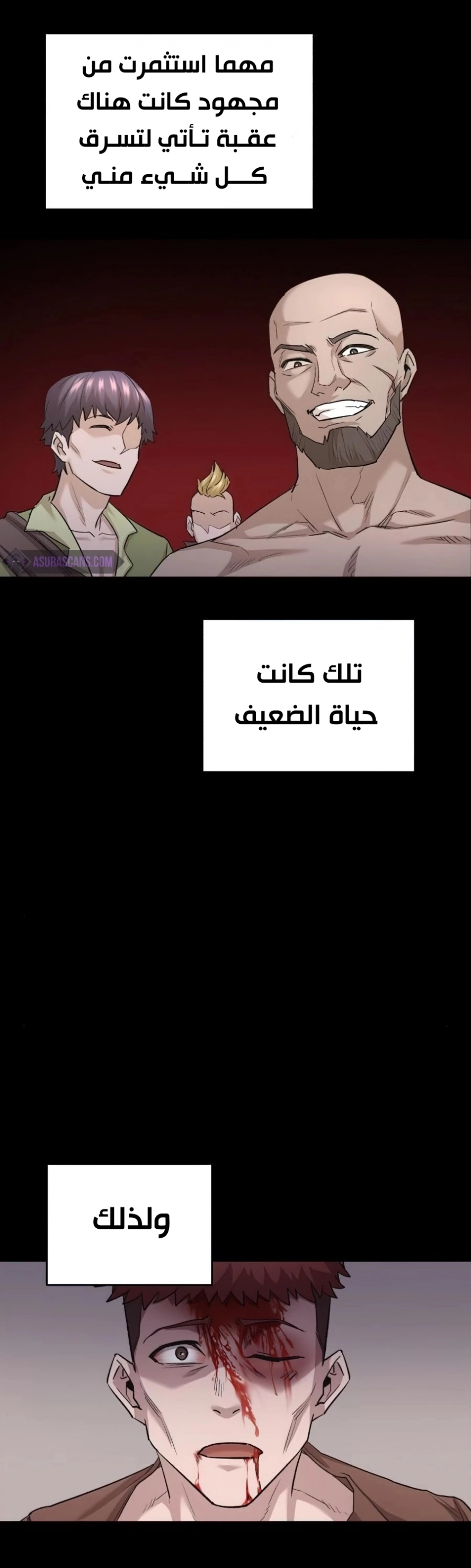 صفحة 44 — The Heavenly Demon Can't Live A Normal Life الفصل 16