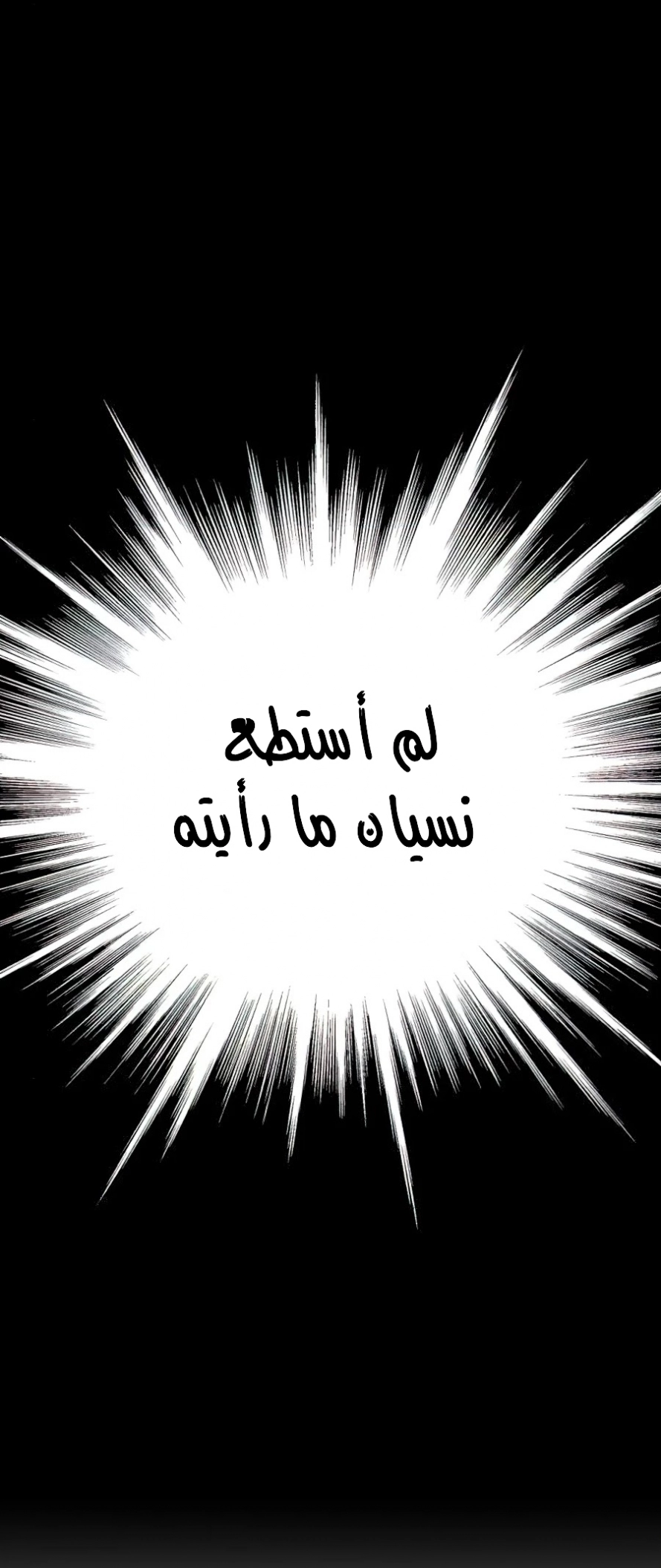 صفحة 45 — The Heavenly Demon Can't Live A Normal Life الفصل 16