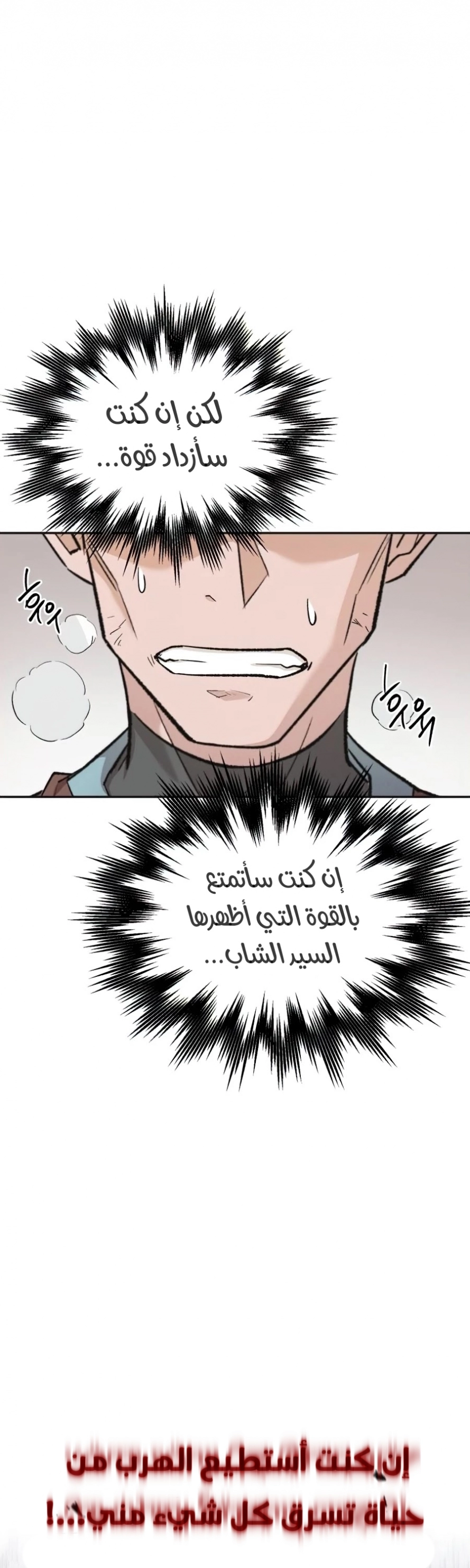 صفحة 48 — The Heavenly Demon Can't Live A Normal Life الفصل 16