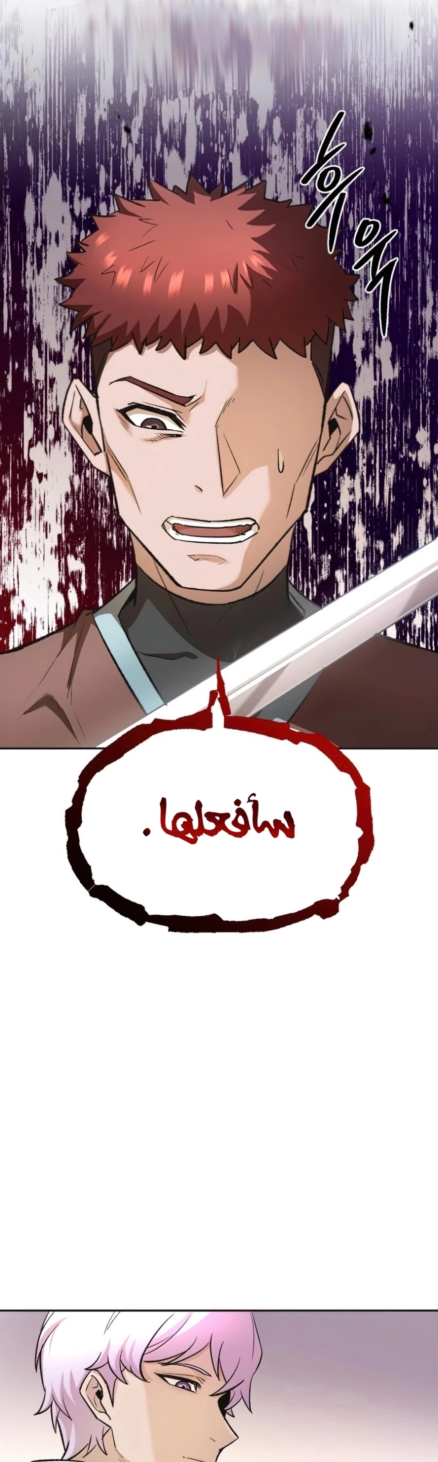 صفحة 49 — The Heavenly Demon Can't Live A Normal Life الفصل 16