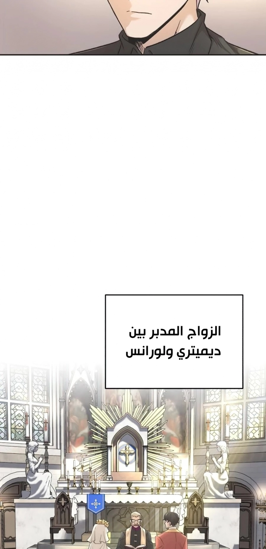 صفحة 6 — The Heavenly Demon Can't Live A Normal Life الفصل 16