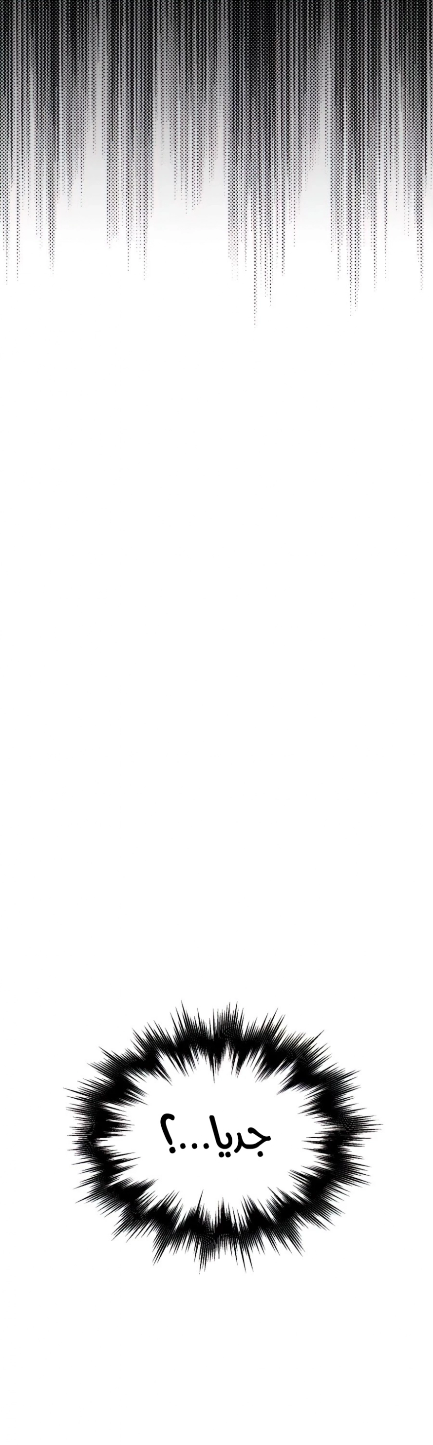 صفحة 54 — The Heavenly Demon Can't Live A Normal Life الفصل 16