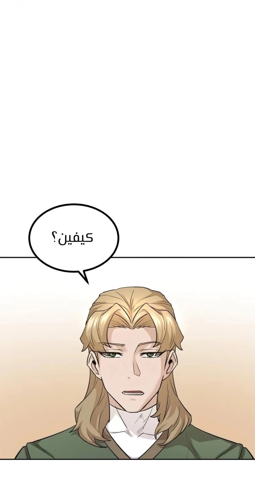 صفحة 57 — The Heavenly Demon Can't Live A Normal Life الفصل 16