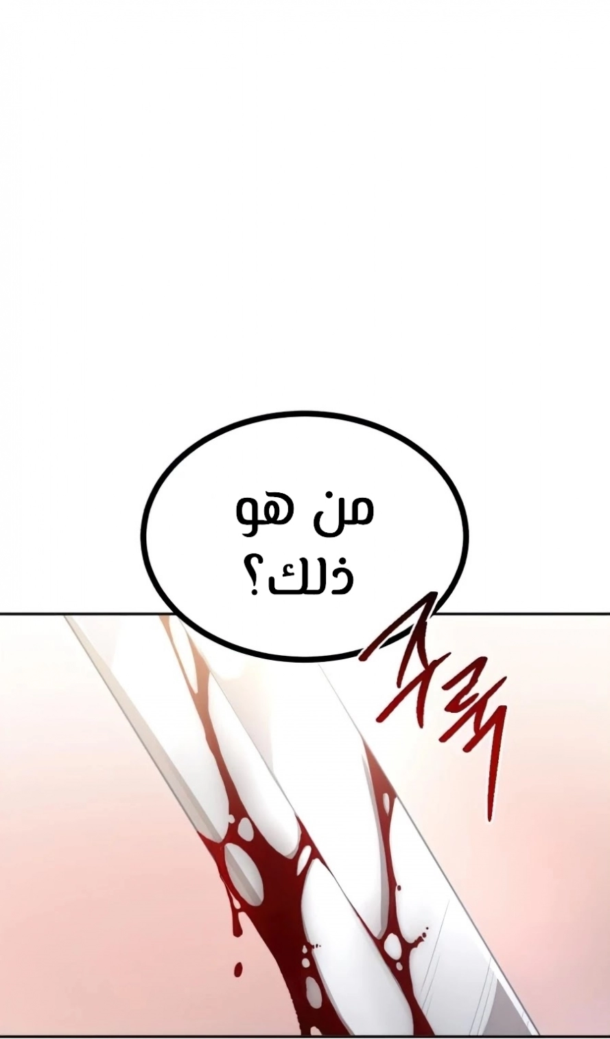 صفحة 58 — The Heavenly Demon Can't Live A Normal Life الفصل 16