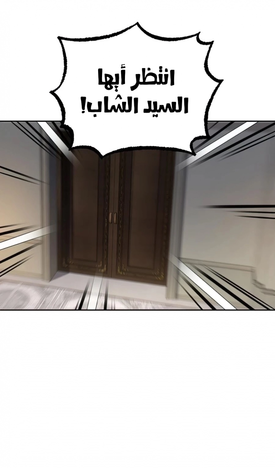 صفحة 65 — The Heavenly Demon Can't Live A Normal Life الفصل 16