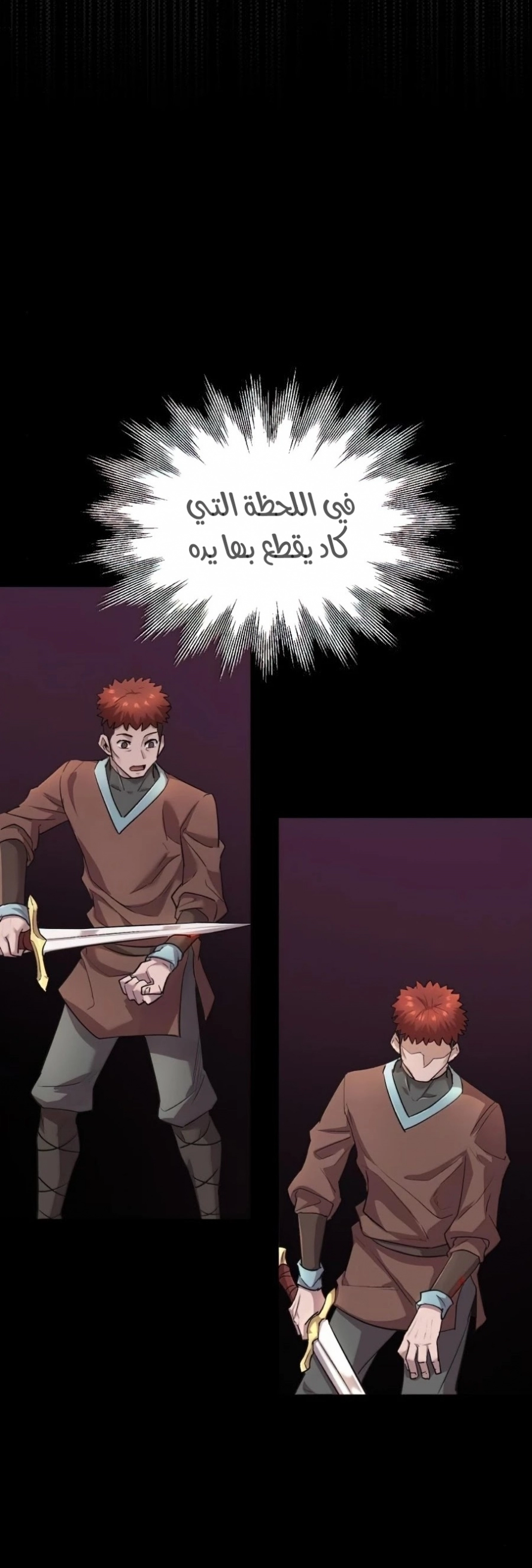 صفحة 68 — The Heavenly Demon Can't Live A Normal Life الفصل 16