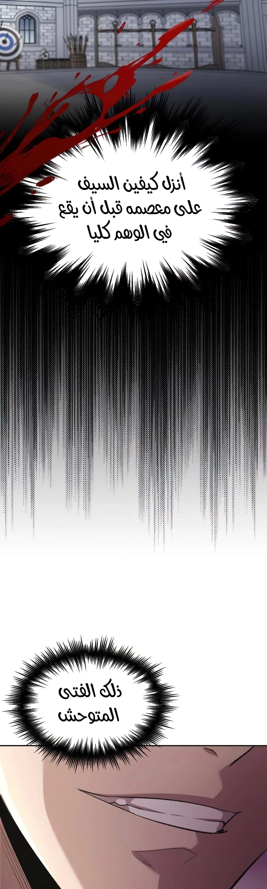 صفحة 70 — The Heavenly Demon Can't Live A Normal Life الفصل 16