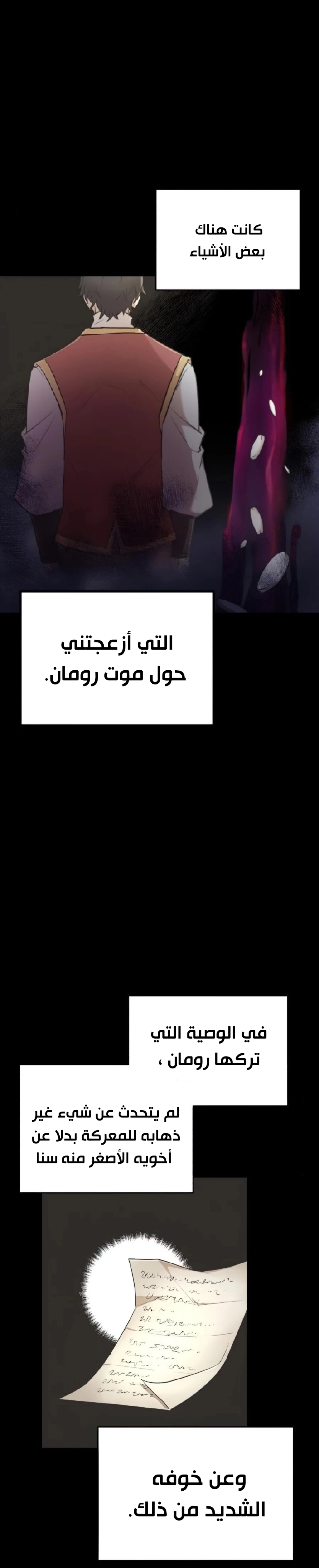 صفحة 1 — The Heavenly Demon Can't Live A Normal Life الفصل 16