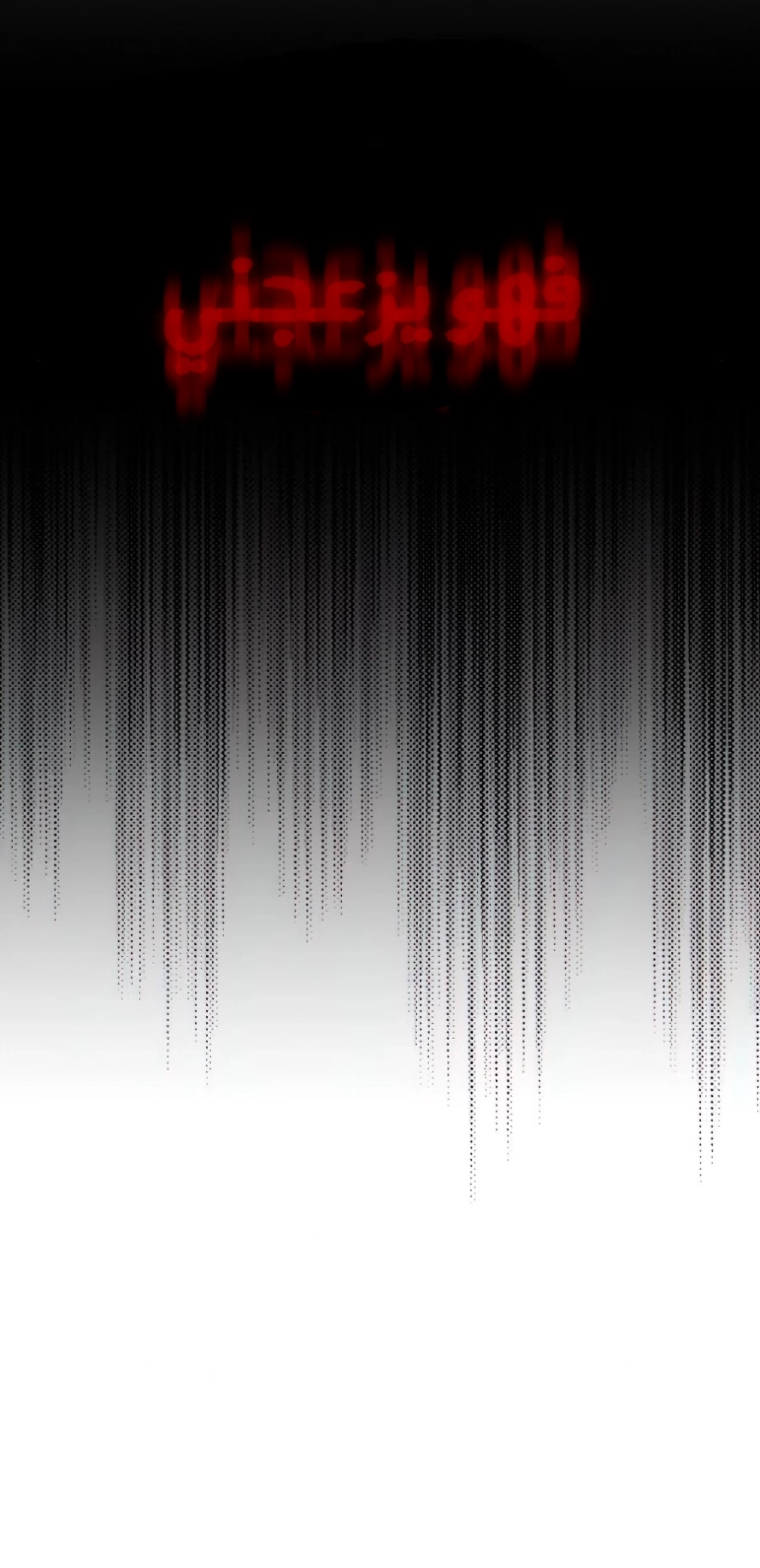 صفحة 13 — The Heavenly Demon Can't Live A Normal Life الفصل 16