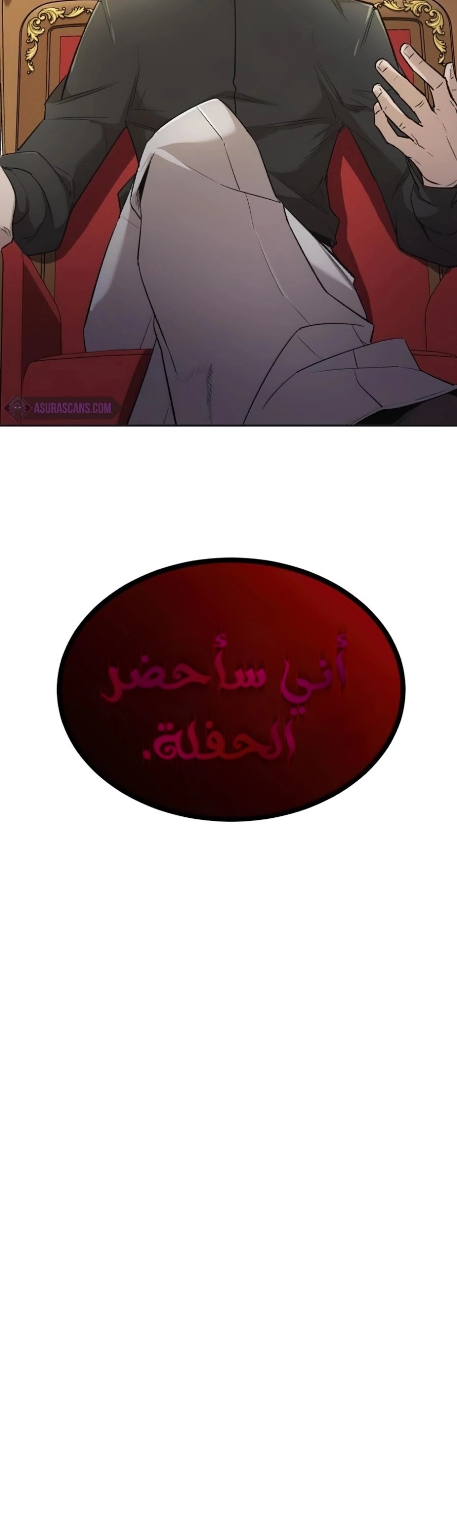 صفحة 15 — The Heavenly Demon Can't Live A Normal Life الفصل 16