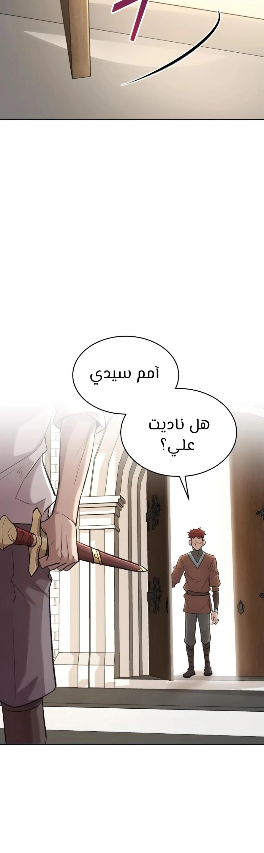 صفحة 19 — The Heavenly Demon Can't Live A Normal Life الفصل 16