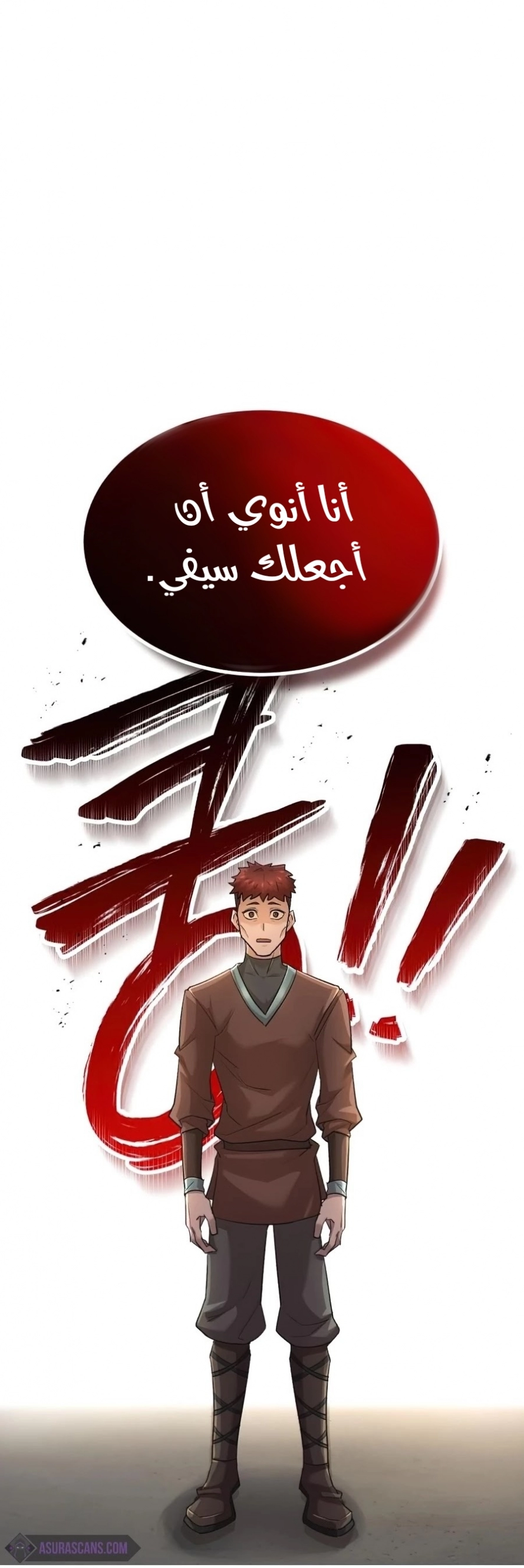 صفحة 25 — The Heavenly Demon Can't Live A Normal Life الفصل 16