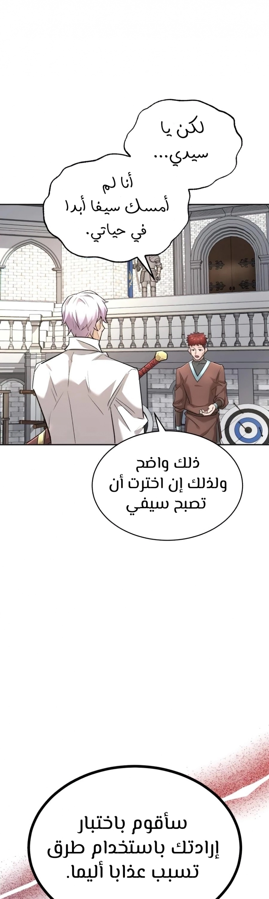 صفحة 30 — The Heavenly Demon Can't Live A Normal Life الفصل 16