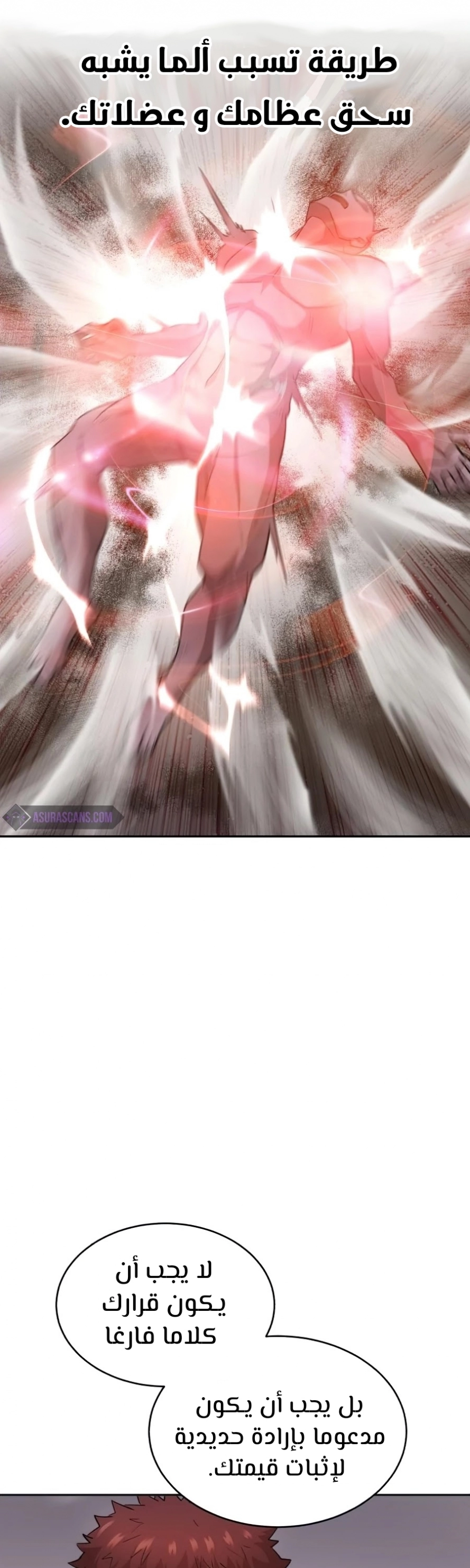 صفحة 33 — The Heavenly Demon Can't Live A Normal Life الفصل 16
