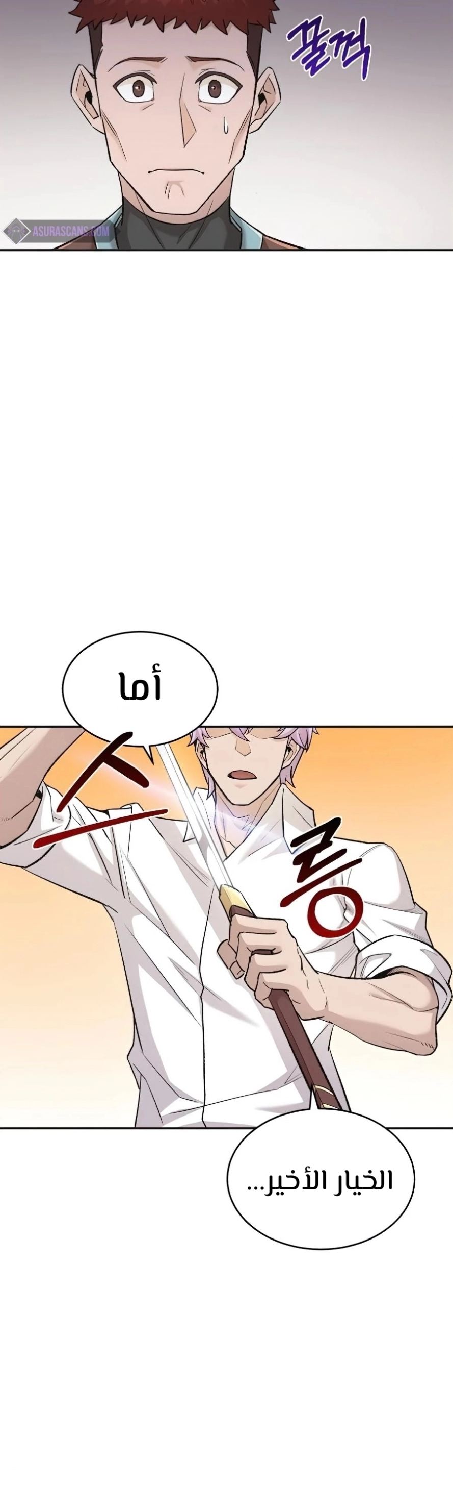 صفحة 34 — The Heavenly Demon Can't Live A Normal Life الفصل 16