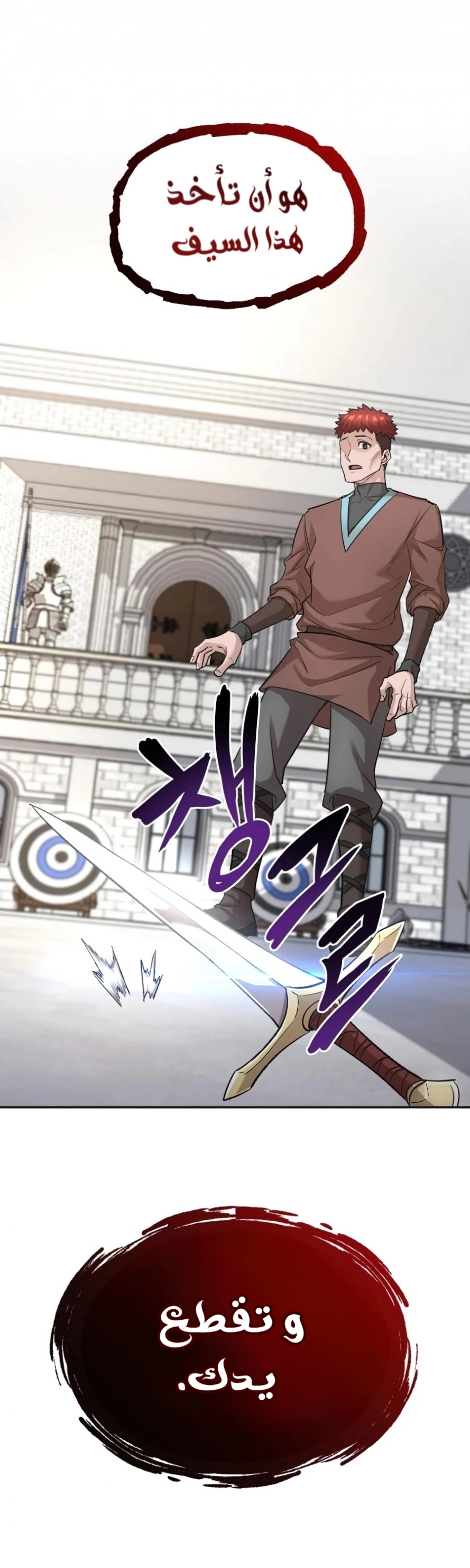 صفحة 35 — The Heavenly Demon Can't Live A Normal Life الفصل 16