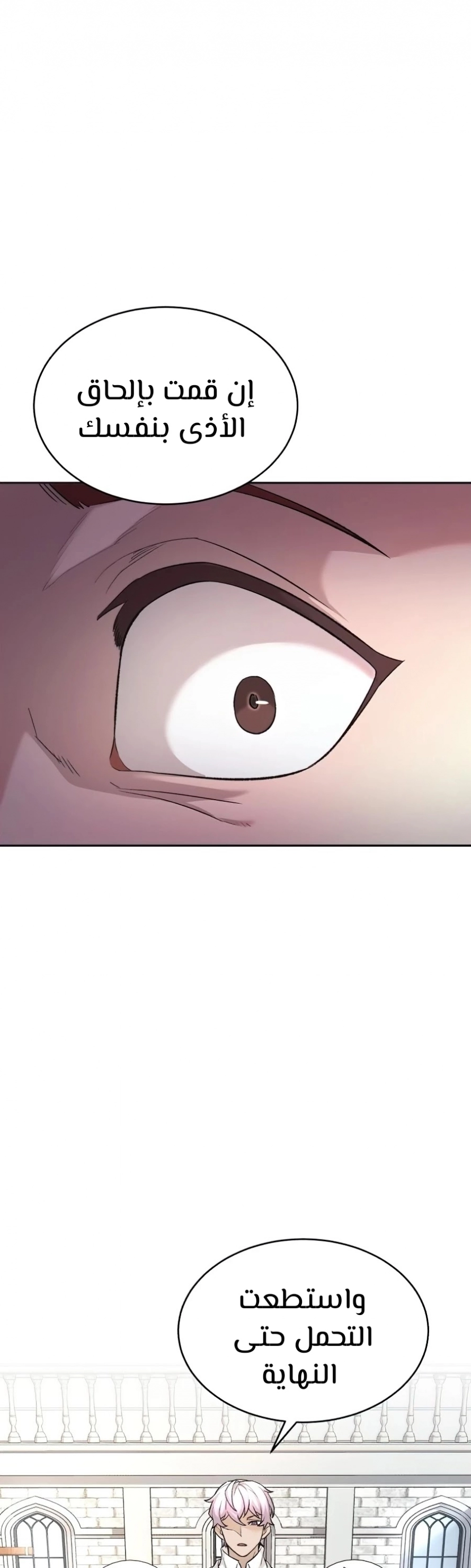 صفحة 36 — The Heavenly Demon Can't Live A Normal Life الفصل 16