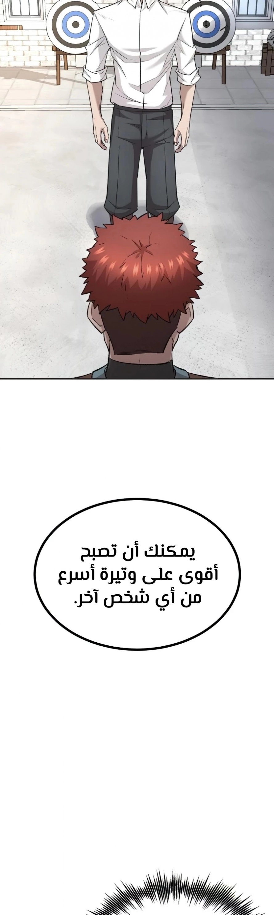 صفحة 37 — The Heavenly Demon Can't Live A Normal Life الفصل 16