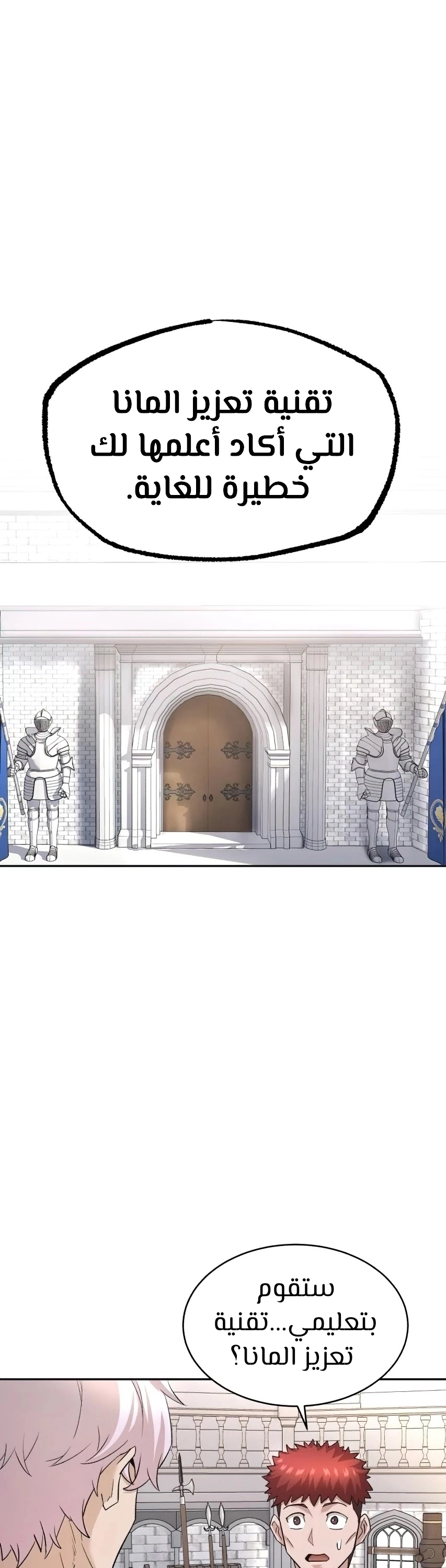 صفحة 2 — The Heavenly Demon Can't Live A Normal Life الفصل 17