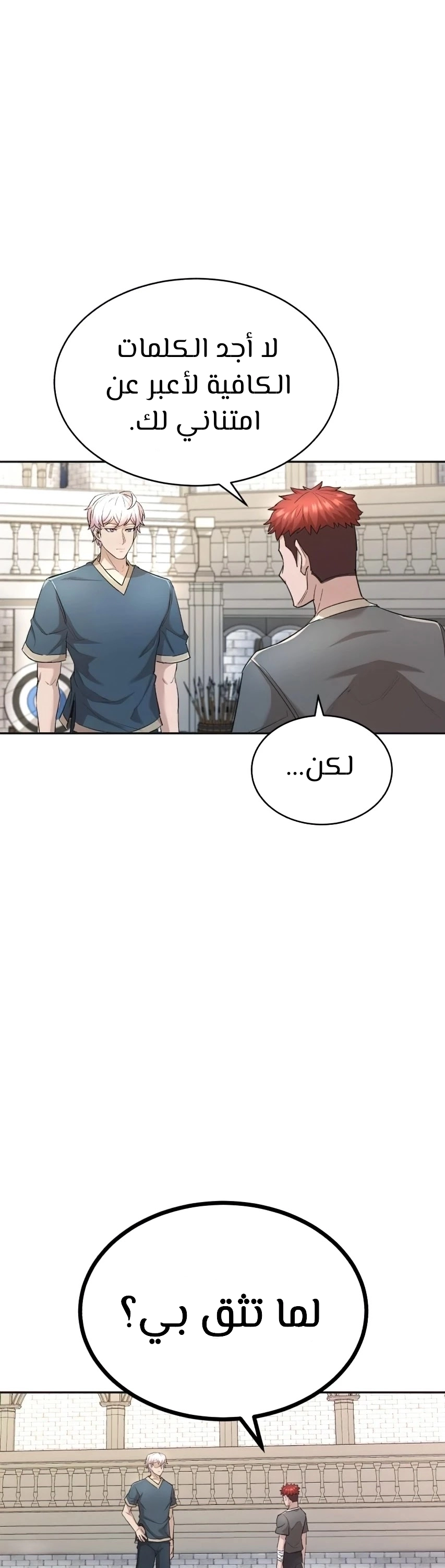 صفحة 11 — The Heavenly Demon Can't Live A Normal Life الفصل 17