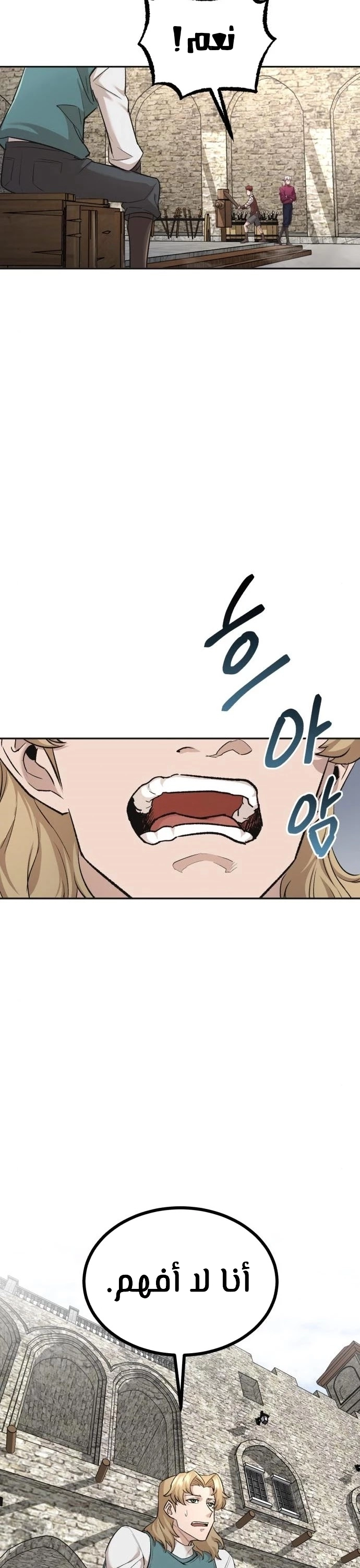 صفحة 22 — The Heavenly Demon Can't Live A Normal Life الفصل 17