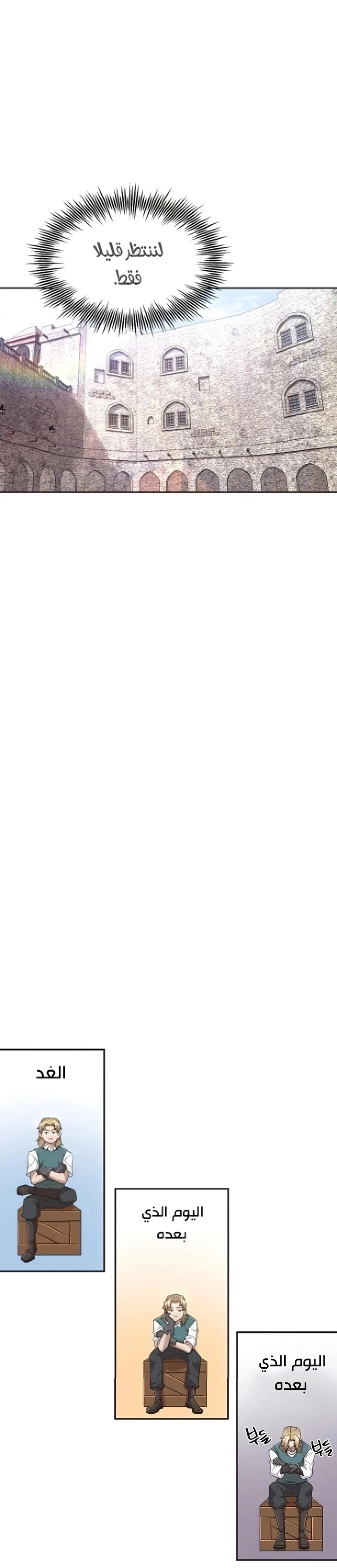 صفحة 26 — The Heavenly Demon Can't Live A Normal Life الفصل 17