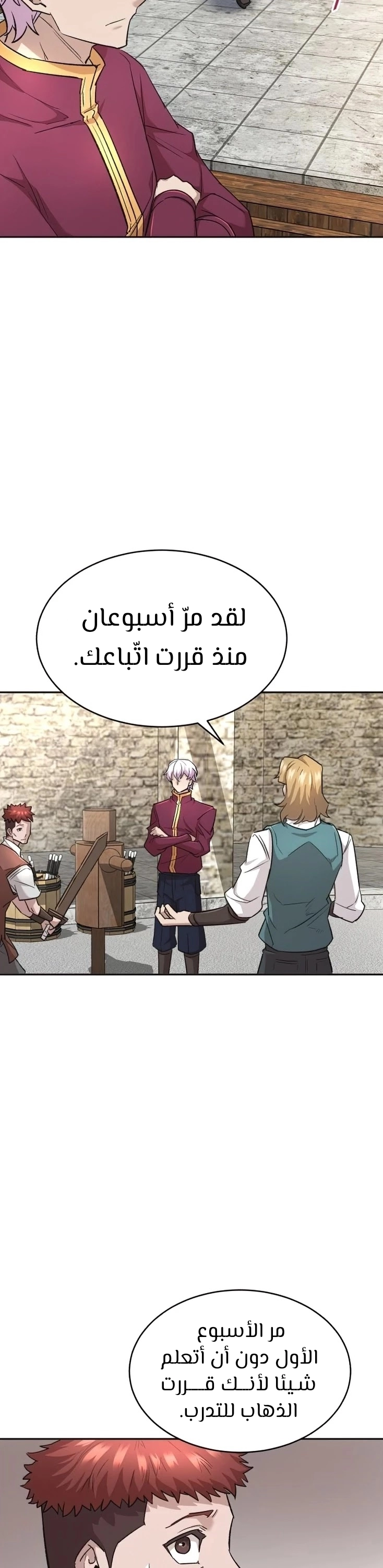 صفحة 28 — The Heavenly Demon Can't Live A Normal Life الفصل 17