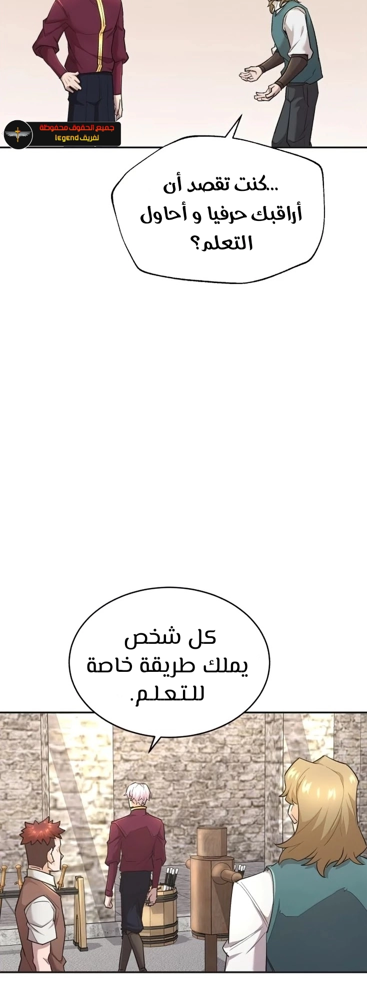 صفحة 31 — The Heavenly Demon Can't Live A Normal Life الفصل 17