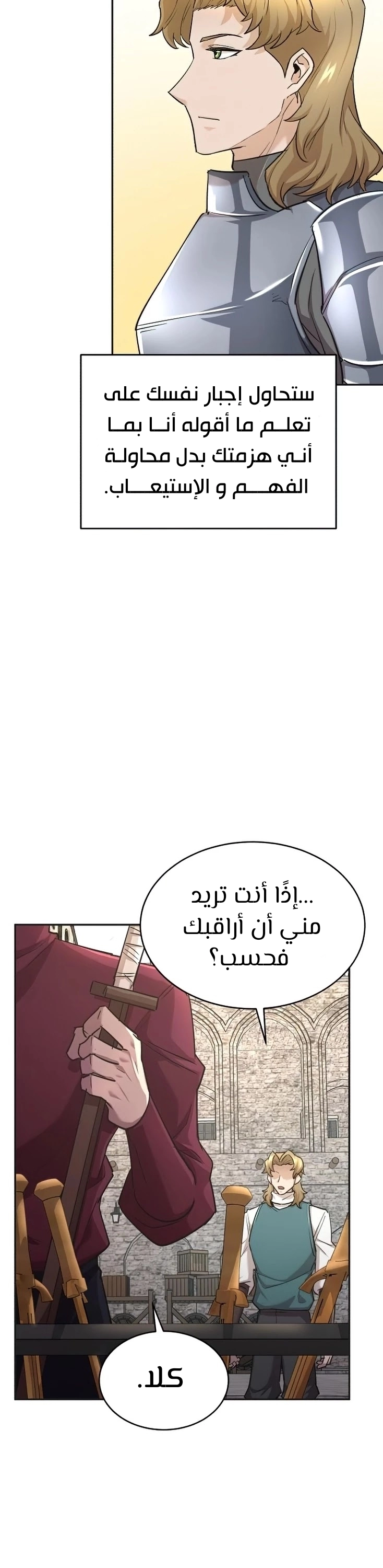 صفحة 33 — The Heavenly Demon Can't Live A Normal Life الفصل 17