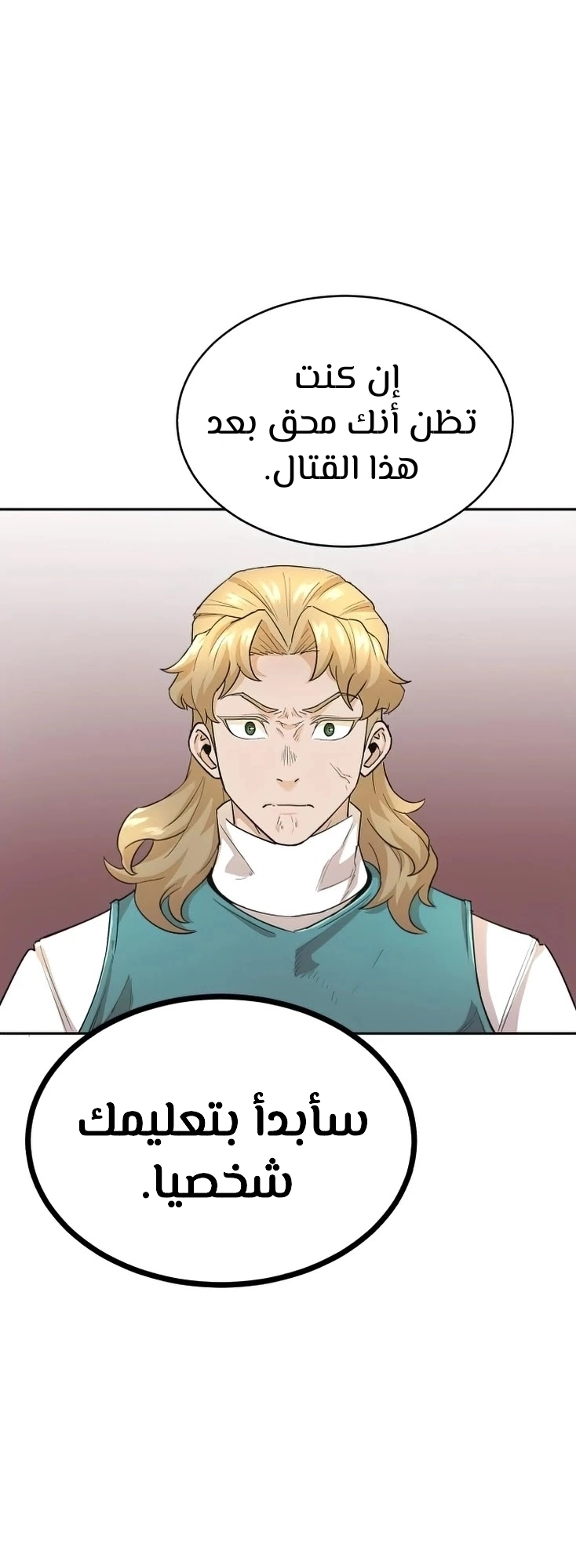 صفحة 37 — The Heavenly Demon Can't Live A Normal Life الفصل 17