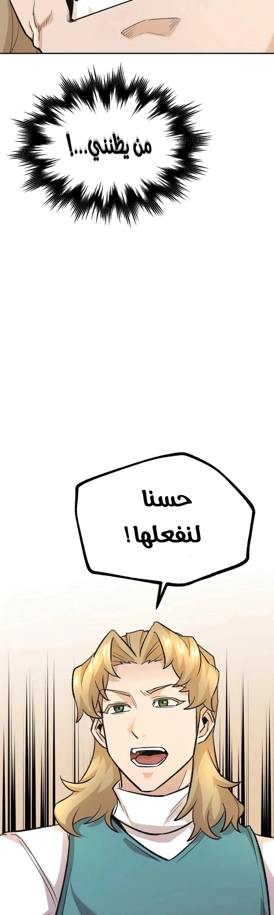 صفحة 39 — The Heavenly Demon Can't Live A Normal Life الفصل 17