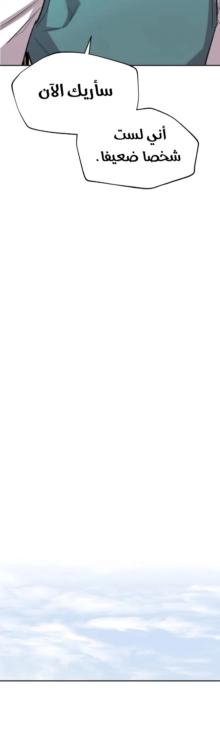 صفحة 40 — The Heavenly Demon Can't Live A Normal Life الفصل 17