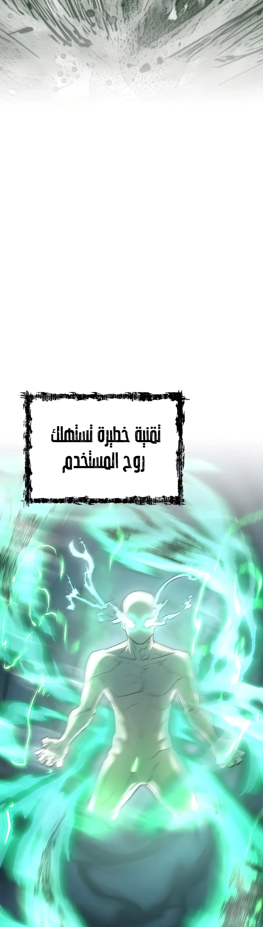 صفحة 5 — The Heavenly Demon Can't Live A Normal Life الفصل 17