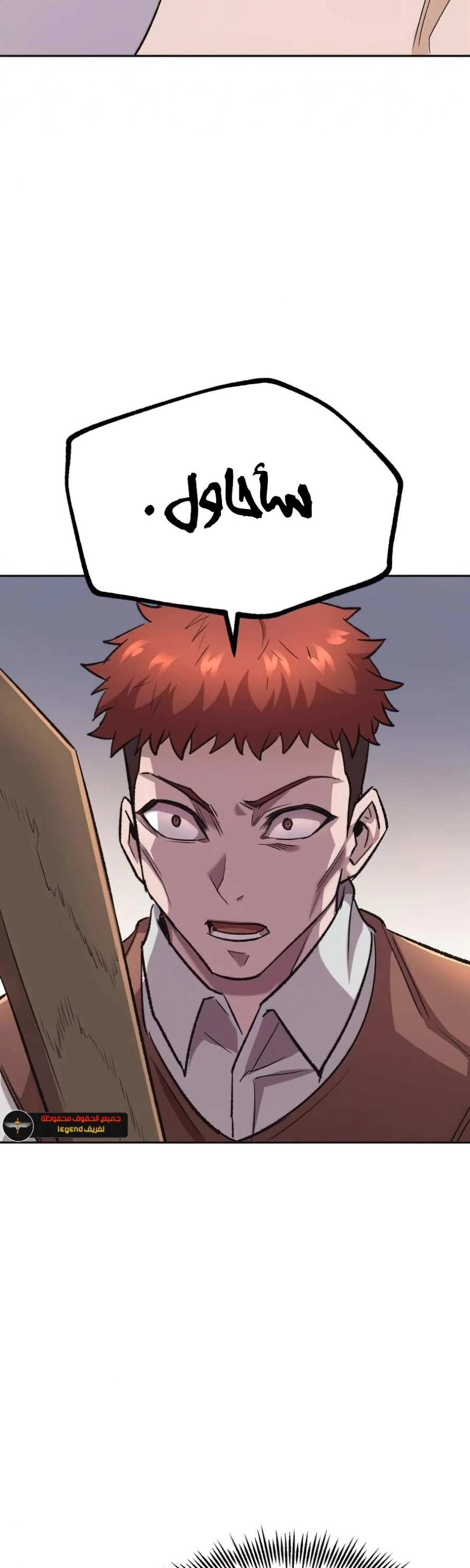 صفحة 45 — The Heavenly Demon Can't Live A Normal Life الفصل 17