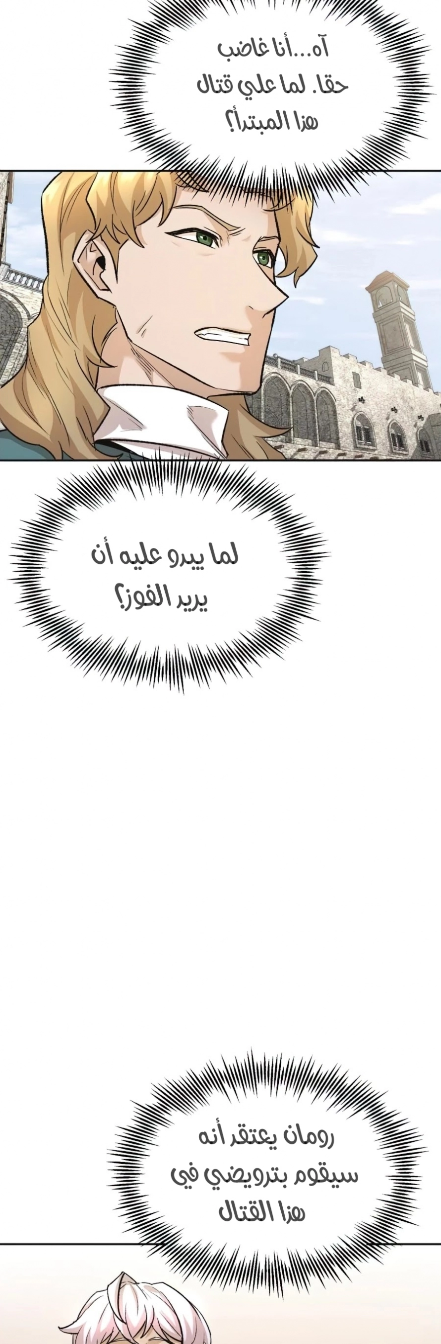 صفحة 46 — The Heavenly Demon Can't Live A Normal Life الفصل 17