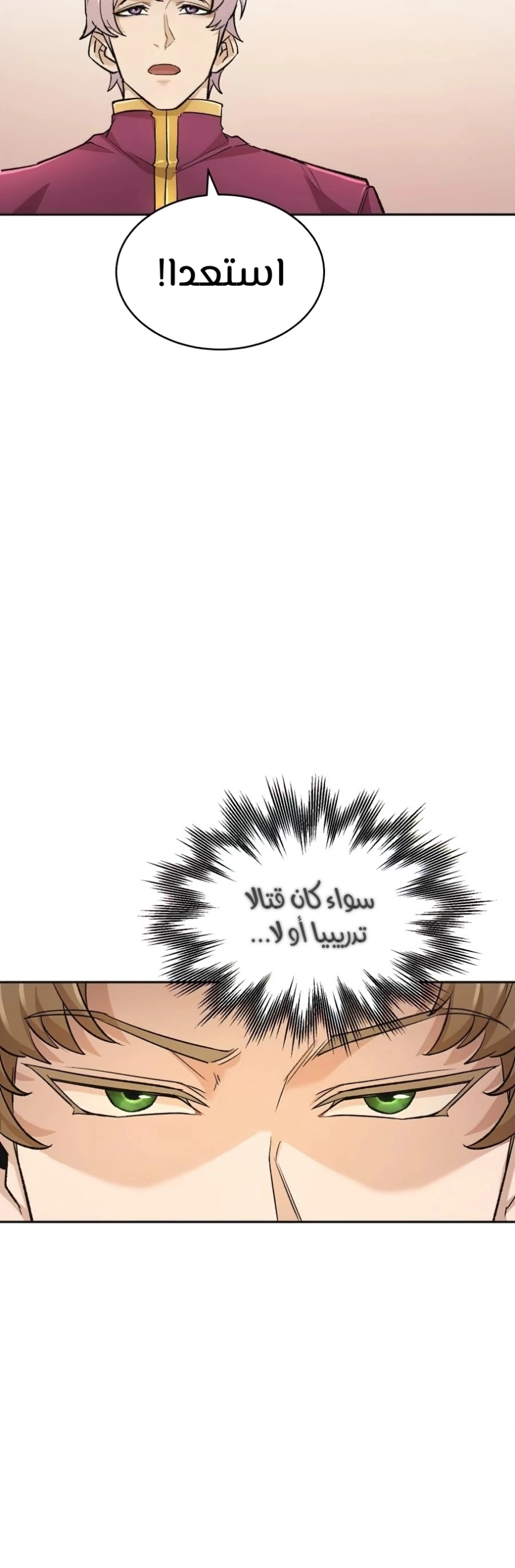 صفحة 47 — The Heavenly Demon Can't Live A Normal Life الفصل 17