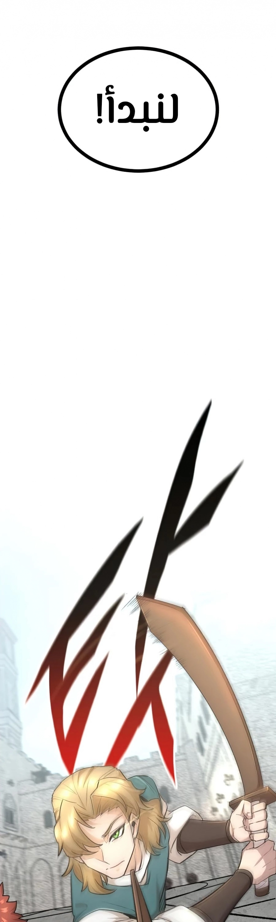 صفحة 48 — The Heavenly Demon Can't Live A Normal Life الفصل 17