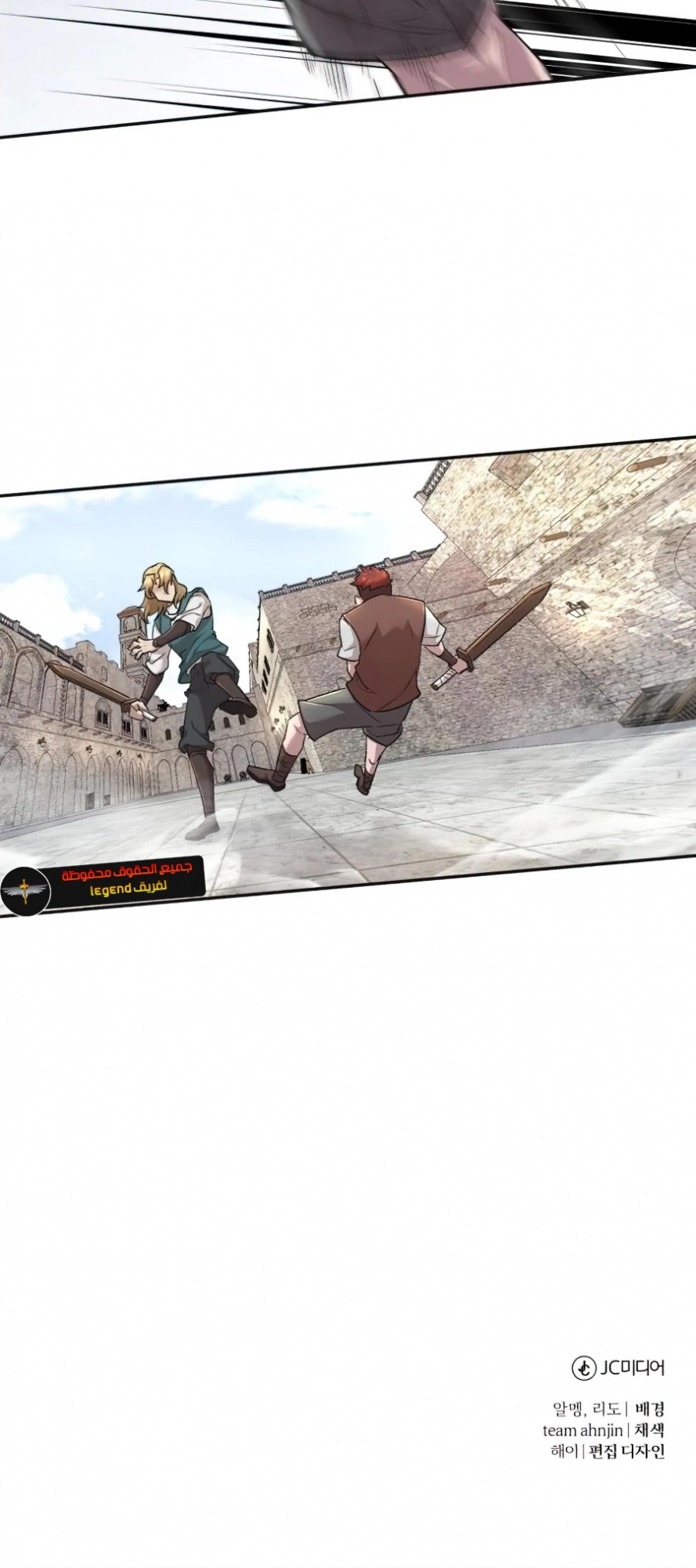 صفحة 54 — The Heavenly Demon Can't Live A Normal Life الفصل 17