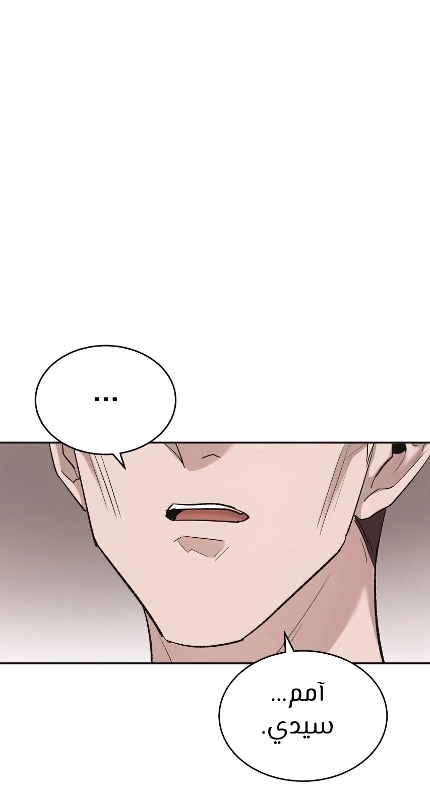 صفحة 10 — The Heavenly Demon Can't Live A Normal Life الفصل 17