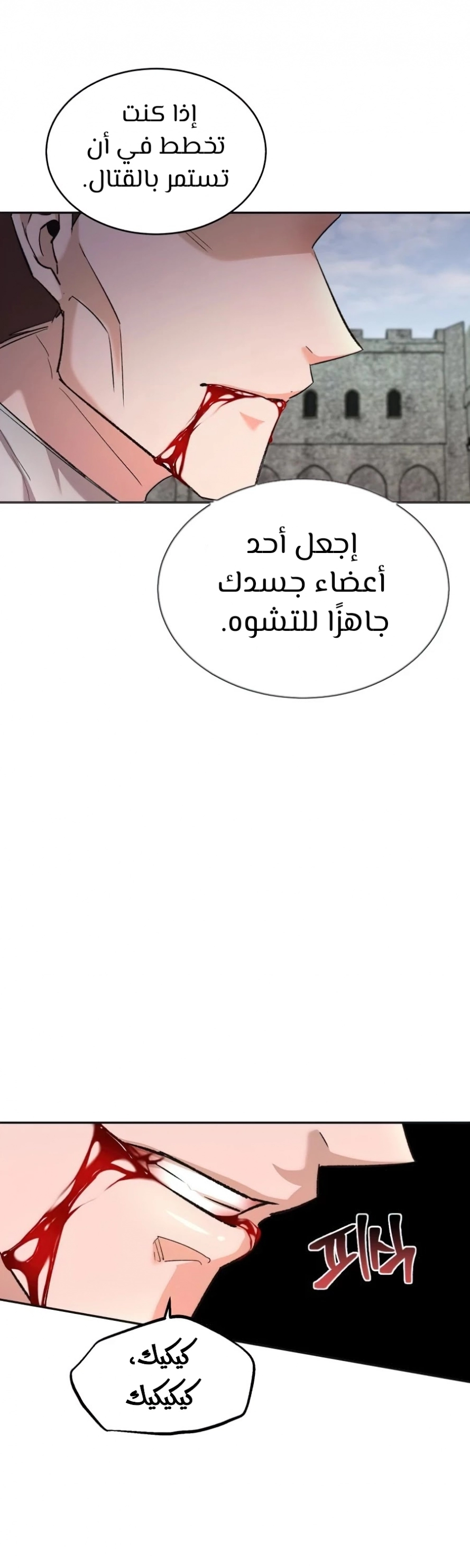 صفحة 41 — The Heavenly Demon Can't Live A Normal Life الفصل 18