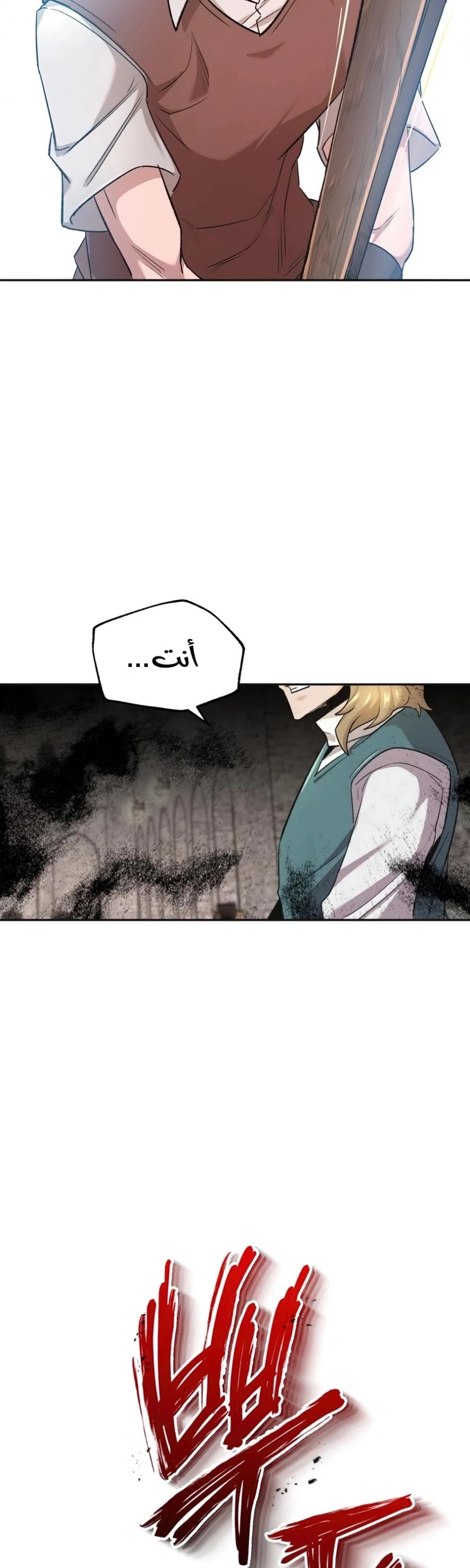 صفحة 43 — The Heavenly Demon Can't Live A Normal Life الفصل 18
