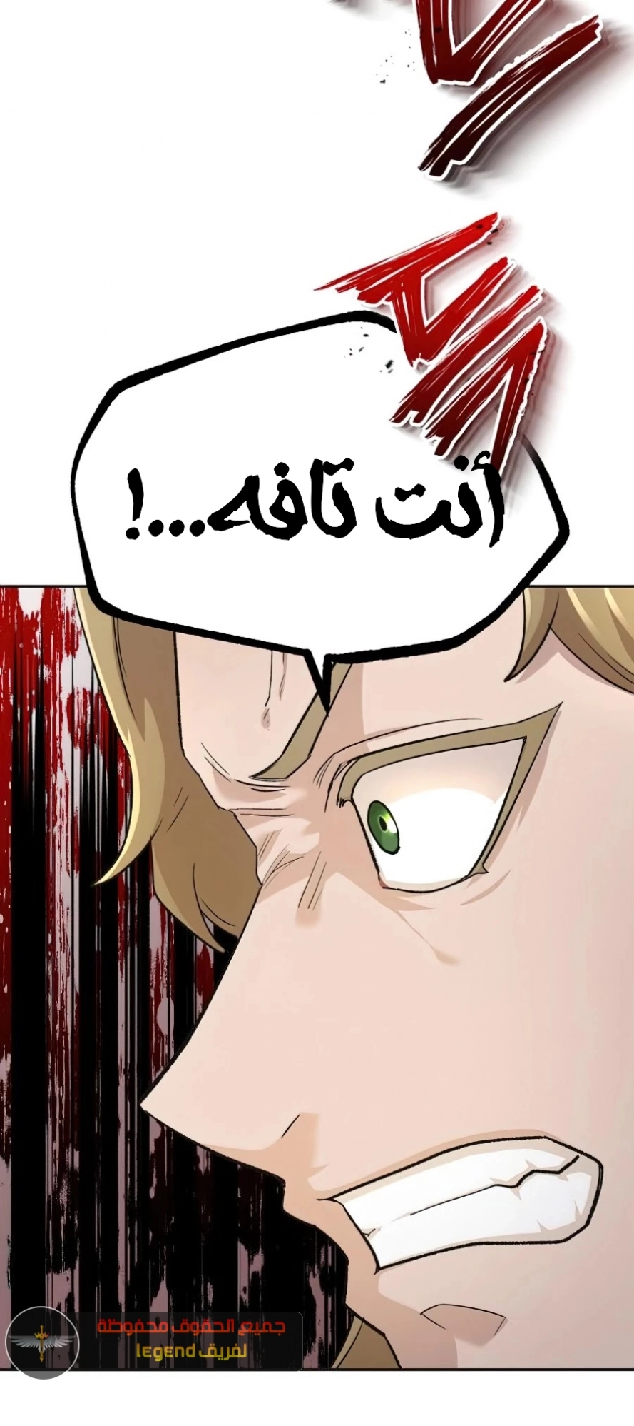 صفحة 44 — The Heavenly Demon Can't Live A Normal Life الفصل 18