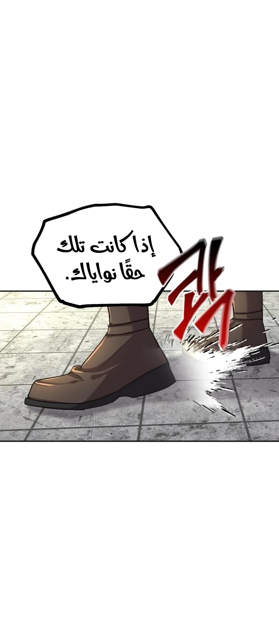 صفحة 45 — The Heavenly Demon Can't Live A Normal Life الفصل 18