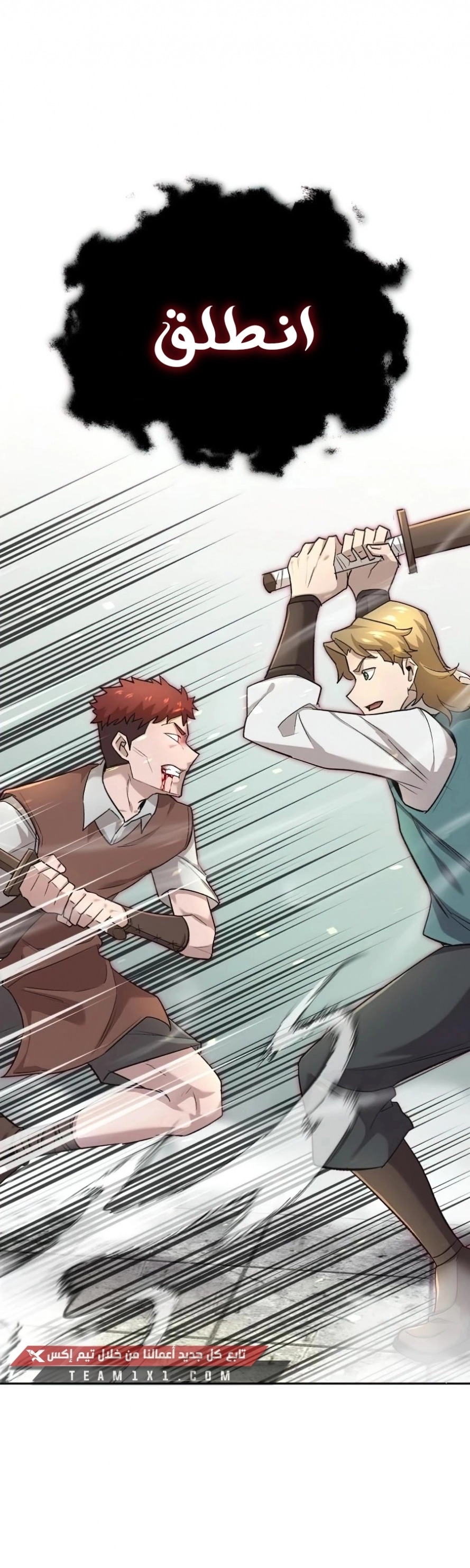 صفحة 49 — The Heavenly Demon Can't Live A Normal Life الفصل 18