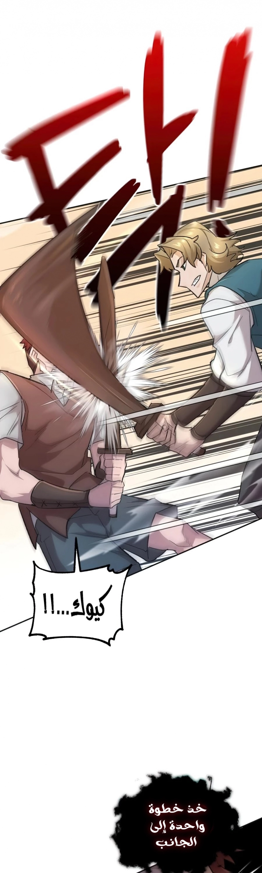 صفحة 6 — The Heavenly Demon Can't Live A Normal Life الفصل 18