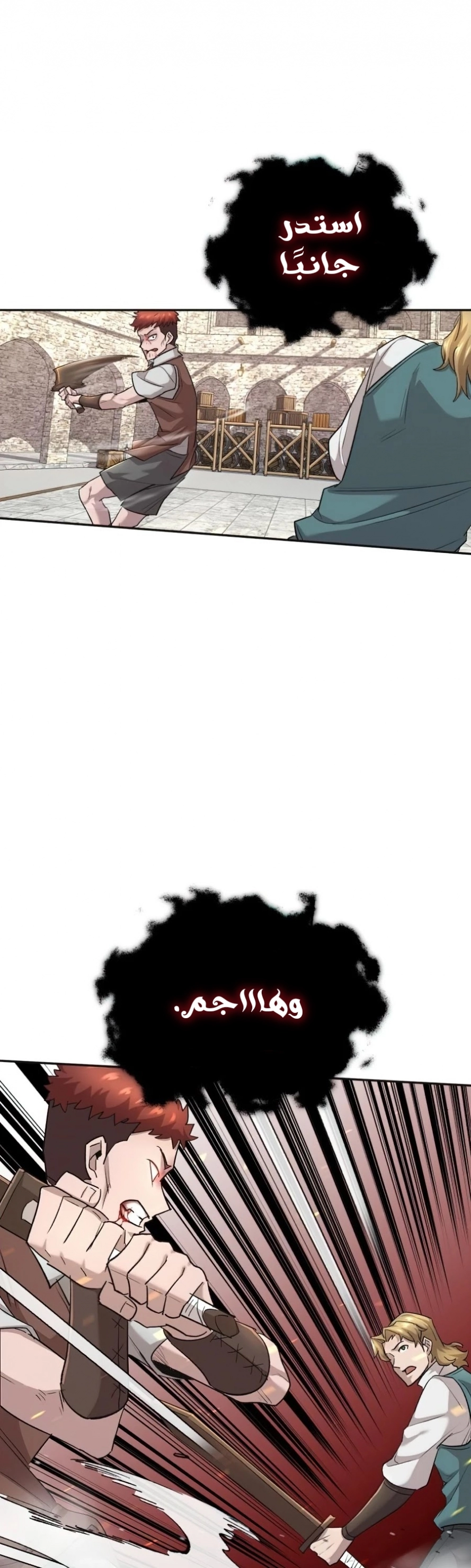 صفحة 53 — The Heavenly Demon Can't Live A Normal Life الفصل 18